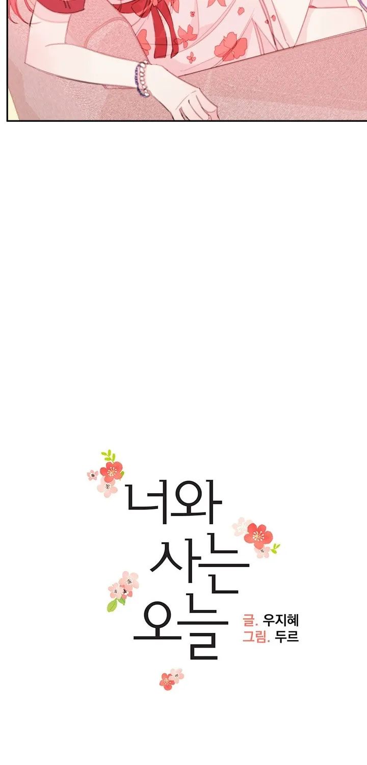 Read Today with You chapter 1 image 13 on Lezhin