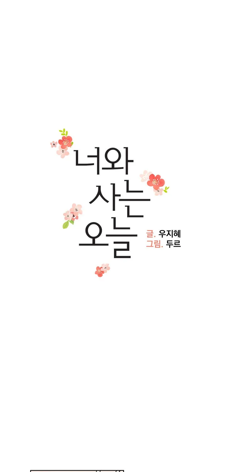 Read Today with You chapter 11 image 9 on Lezhin