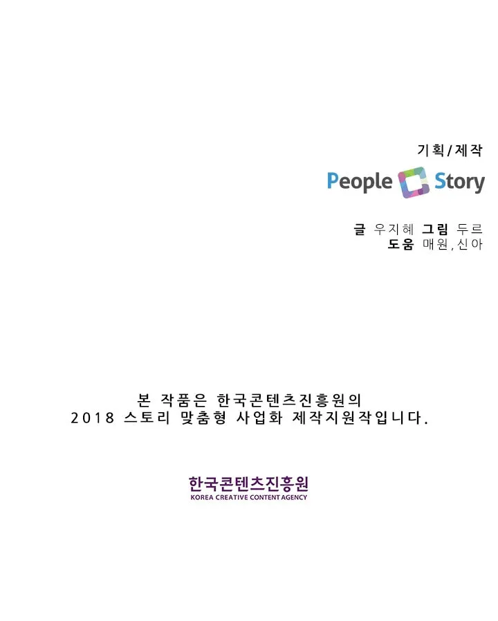 Read Today with You chapter 17 image 26 on Lezhin