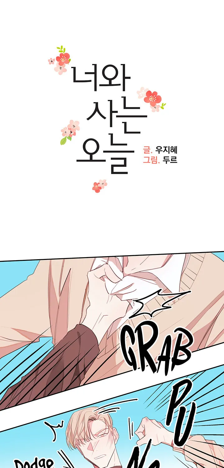Read Today with You chapter 18 image 8 on Lezhin