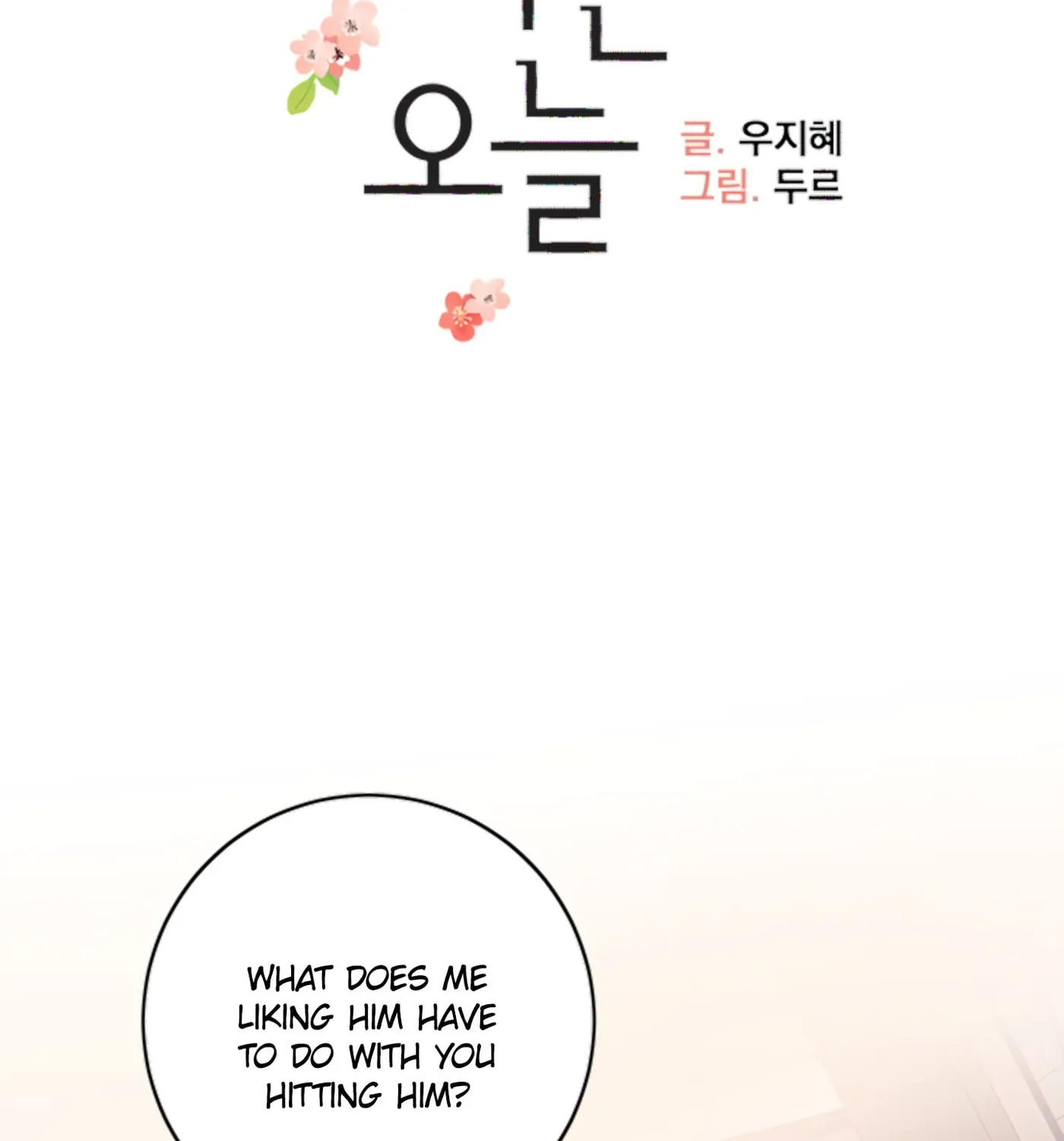 Read Today with You chapter 22 image 7 on Lezhin