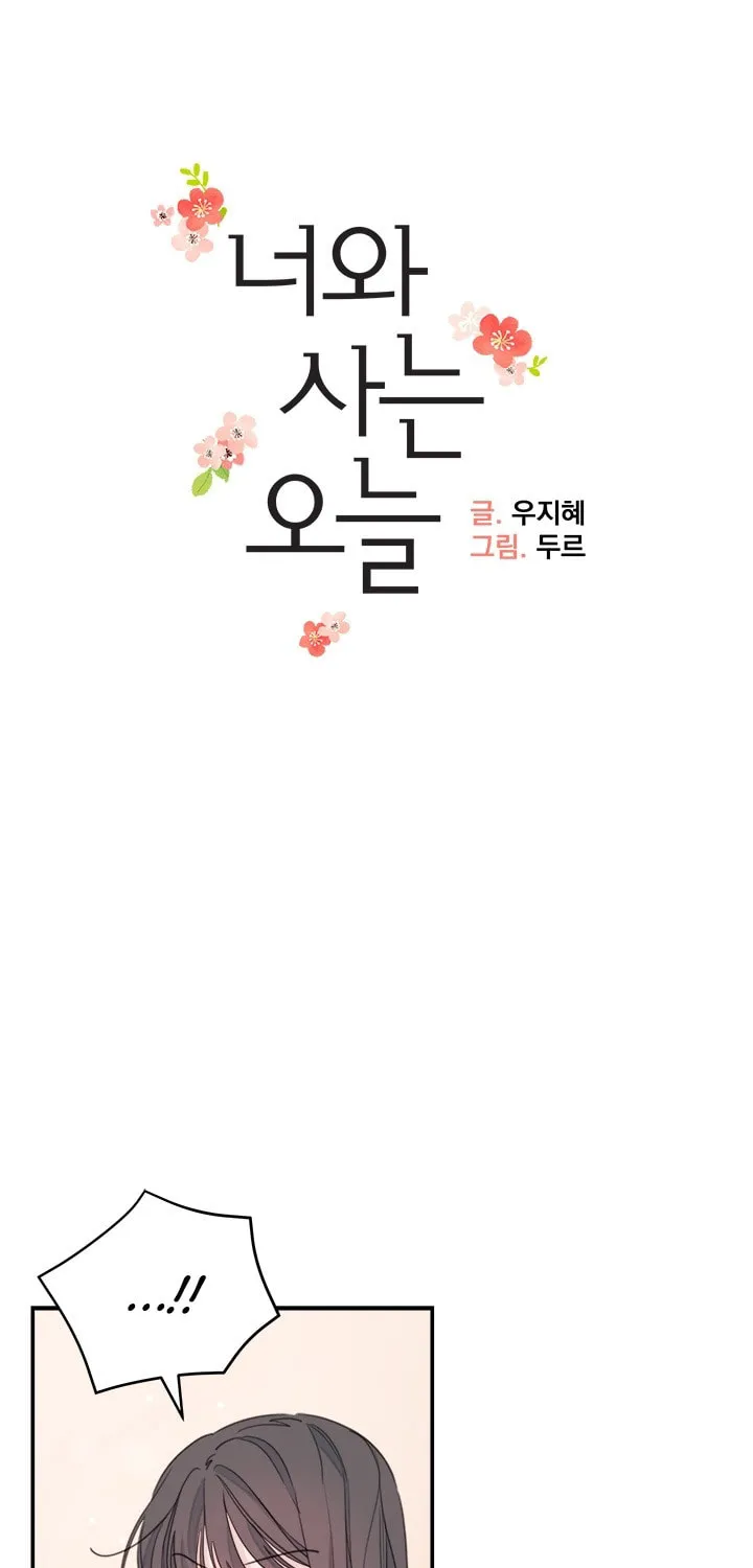 Read Today with You chapter 5 image 1 on Lezhin