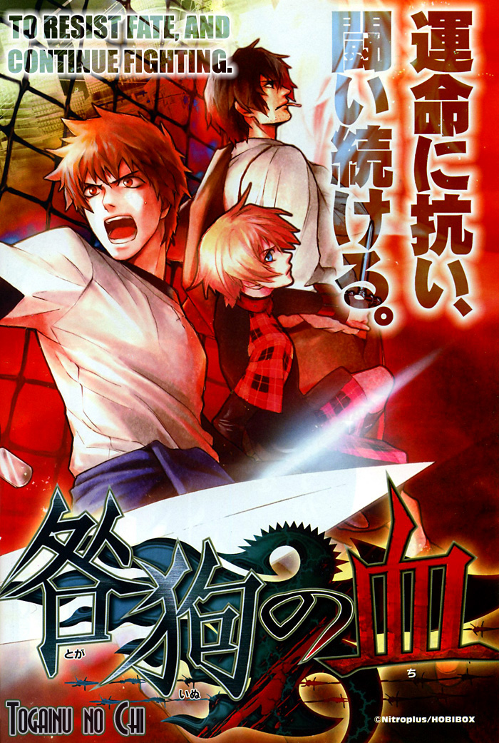 Read Togainu no Chi ~ Zero chapter 1 image 1 on Lezhin