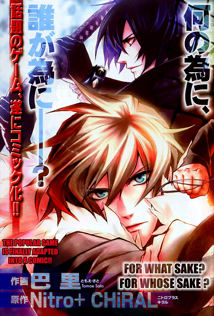 Read Togainu no Chi ~ Zero chapter 1 image 2 on Lezhin