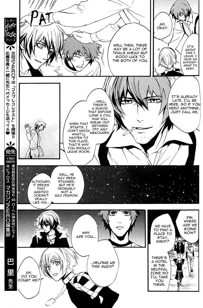 Read Togainu no Chi ~ Zero chapter 1 image 32 on Lezhin