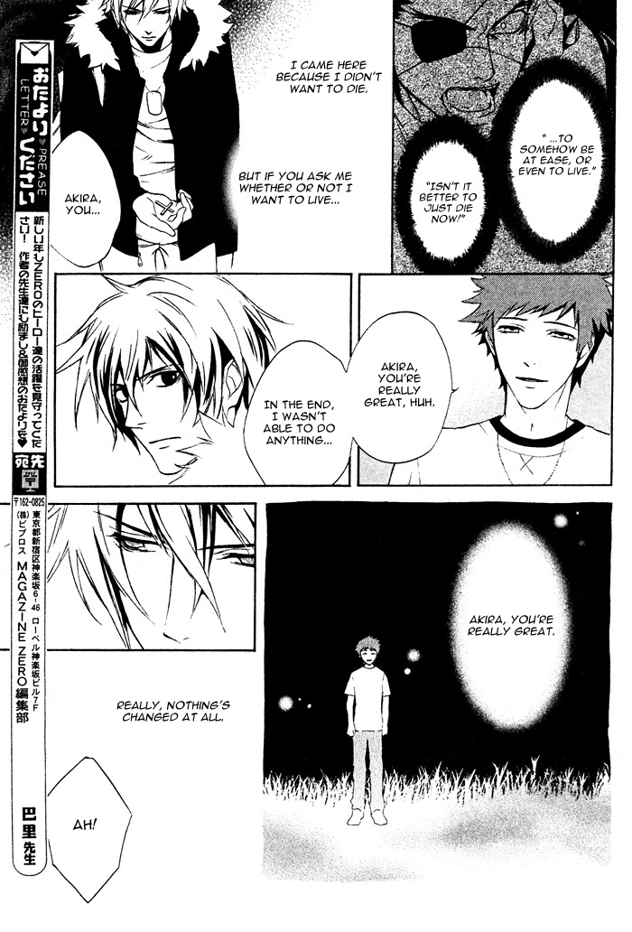 Read Togainu no Chi ~ Zero chapter 2 image 12 on Lezhin