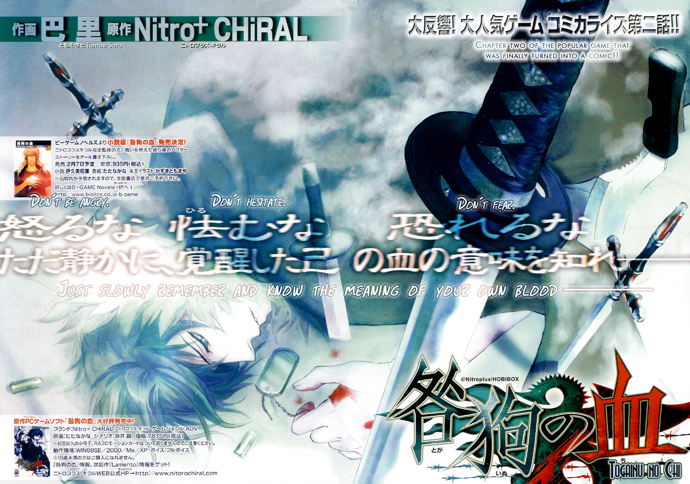 Read Togainu no Chi ~ Zero chapter 2 image 3 on Lezhin
