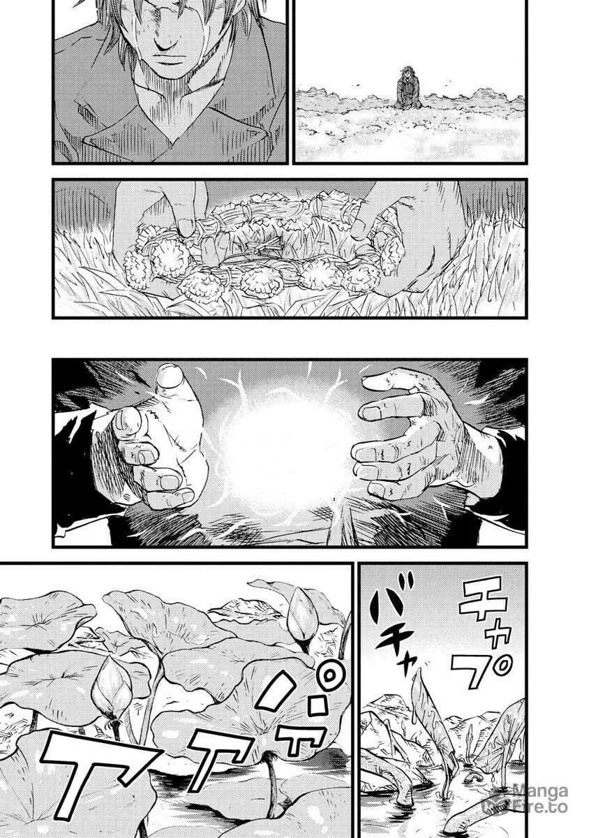 Read Togari Shiro chapter 15 image 26 on Lezhin