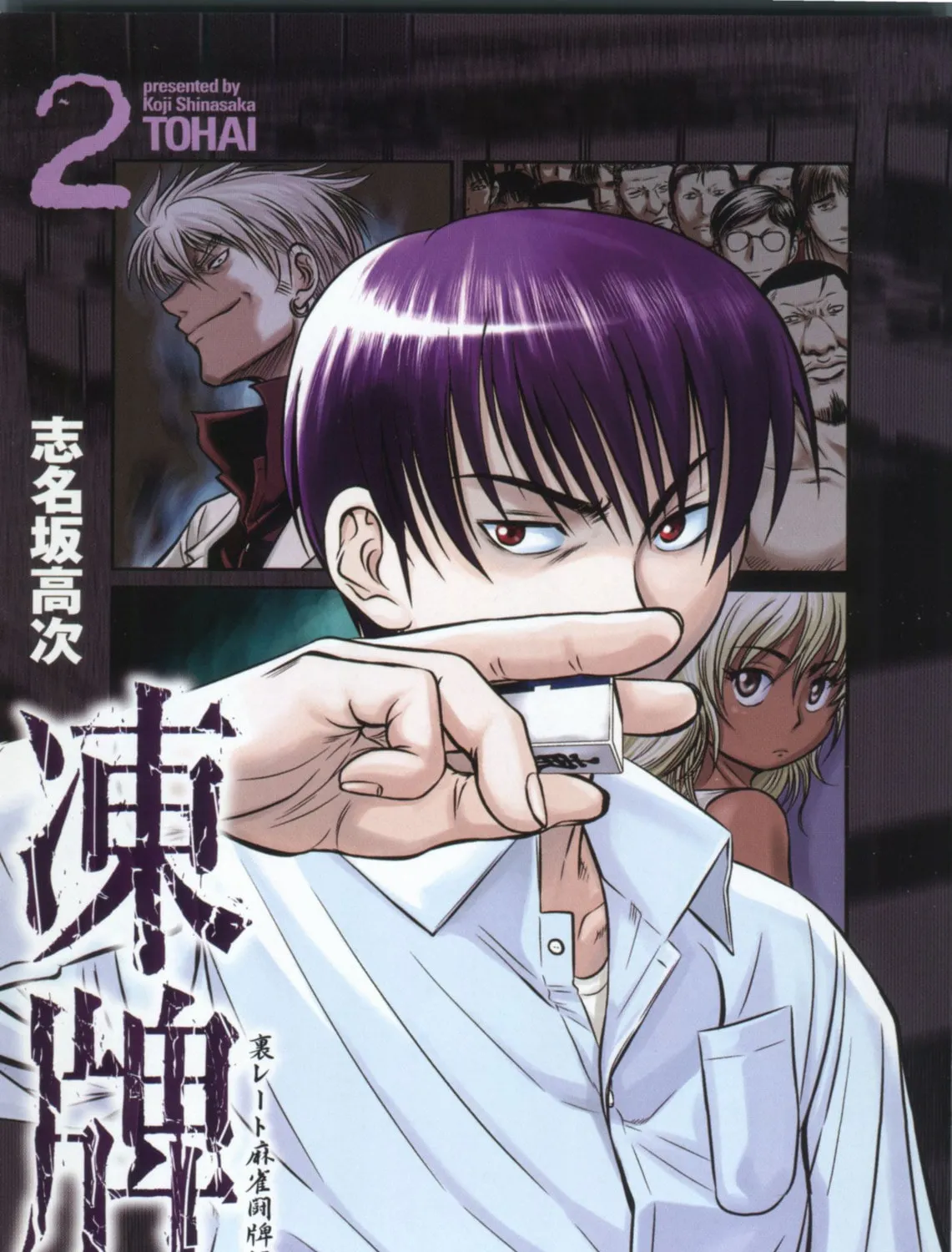 Read Tohai chapter 10 image 2 on Lezhin
