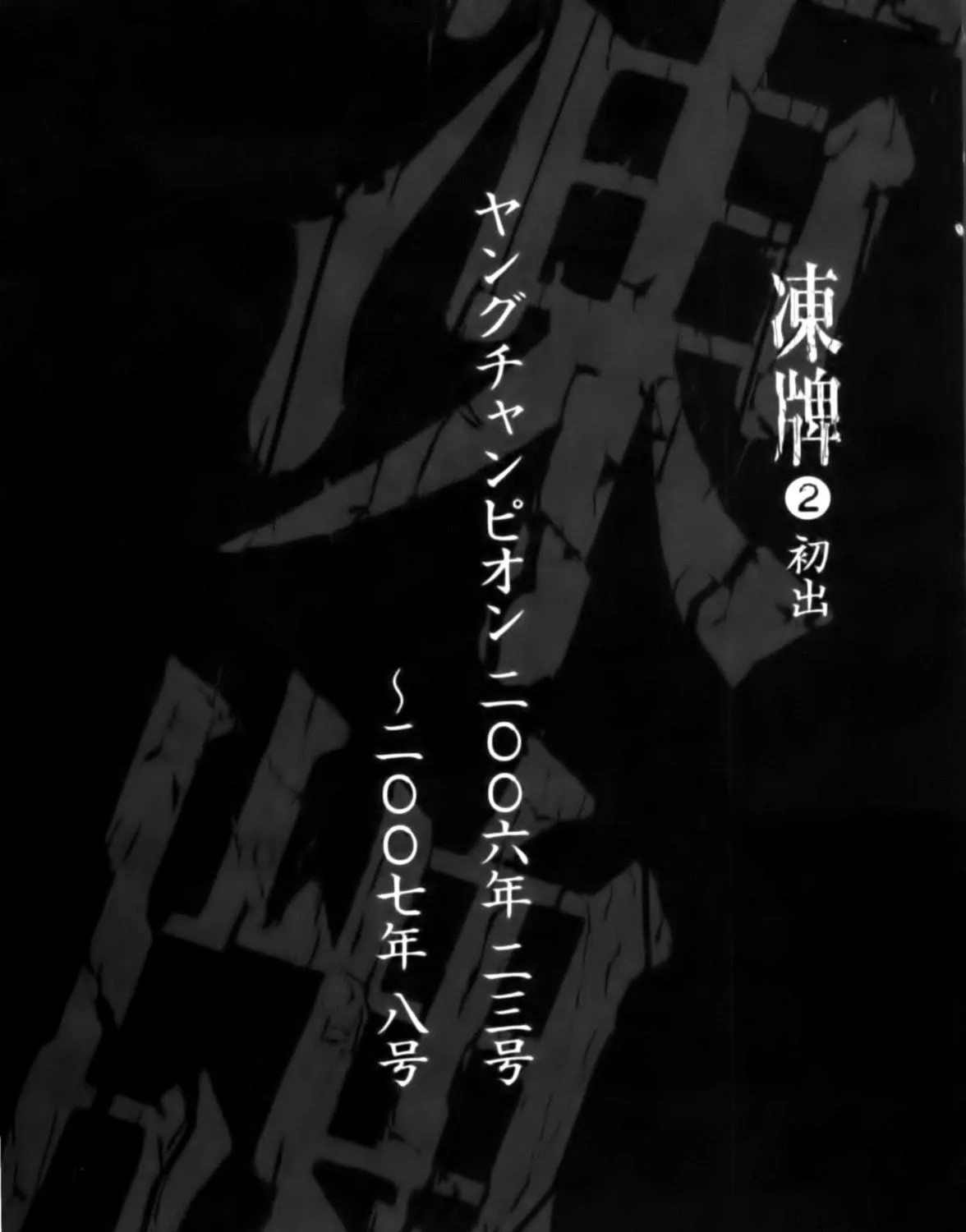 Read Tohai chapter 19 image 40 on Lezhin