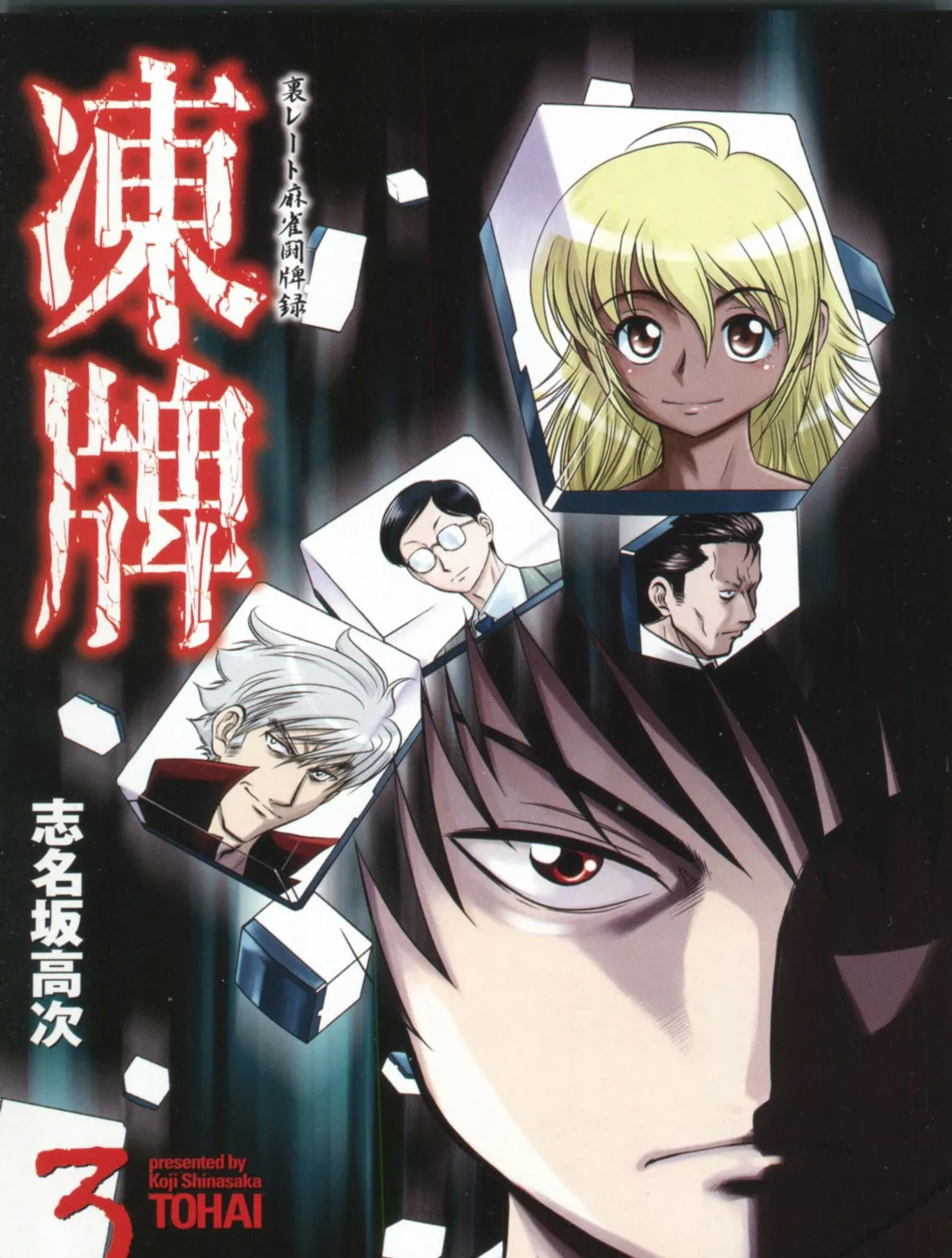 Read Tohai chapter 20 image 2 on Lezhin