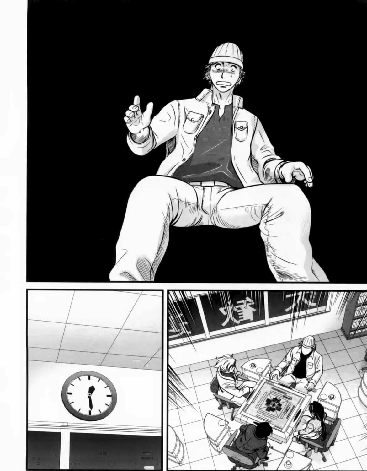 Read Tohai chapter 25 image 32 on Lezhin