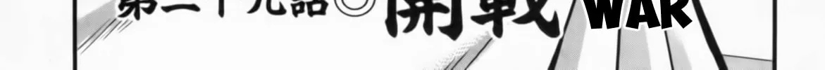 Read Tohai chapter 29 image 1 on Lezhin
