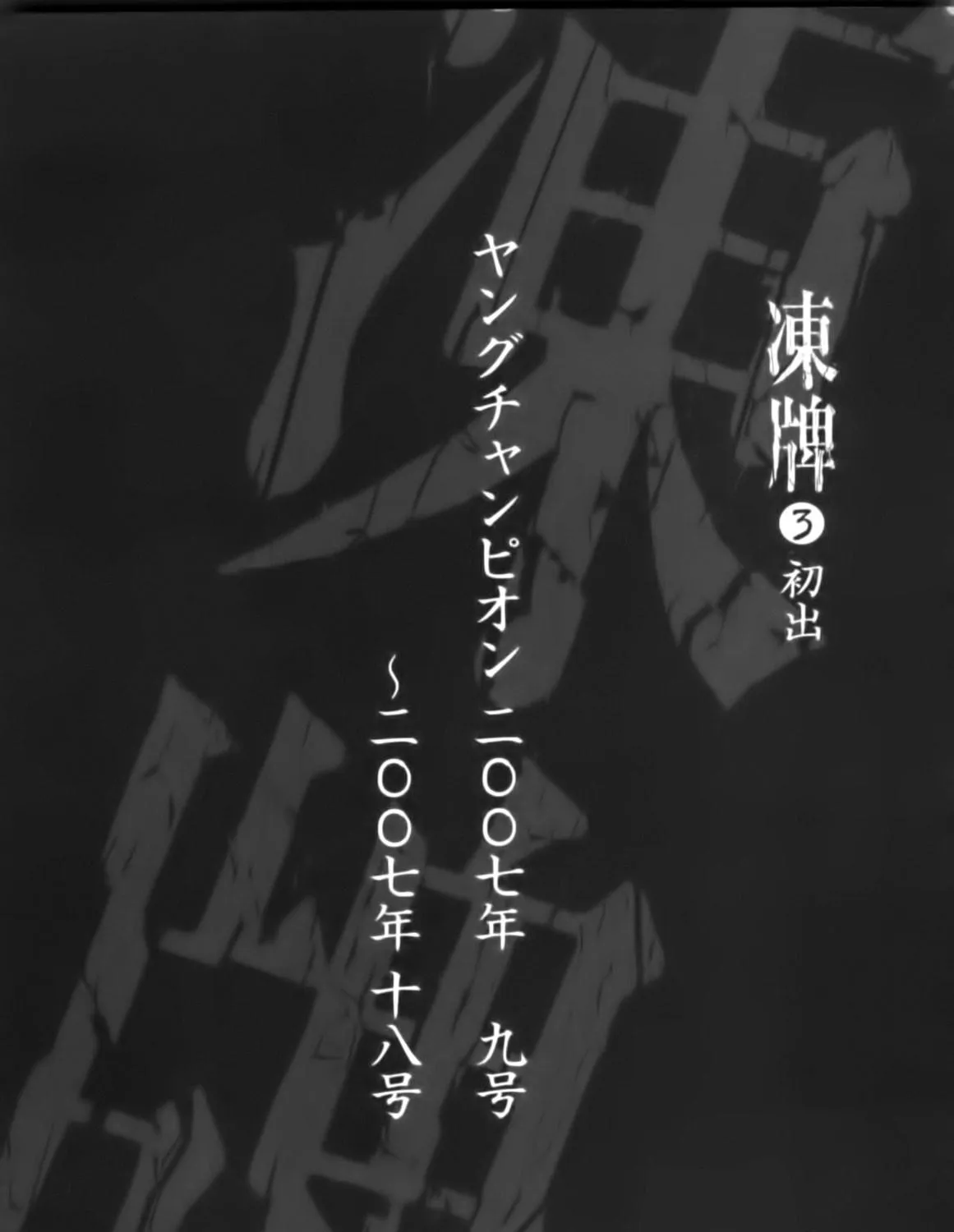 Read Tohai chapter 29 image 40 on Lezhin