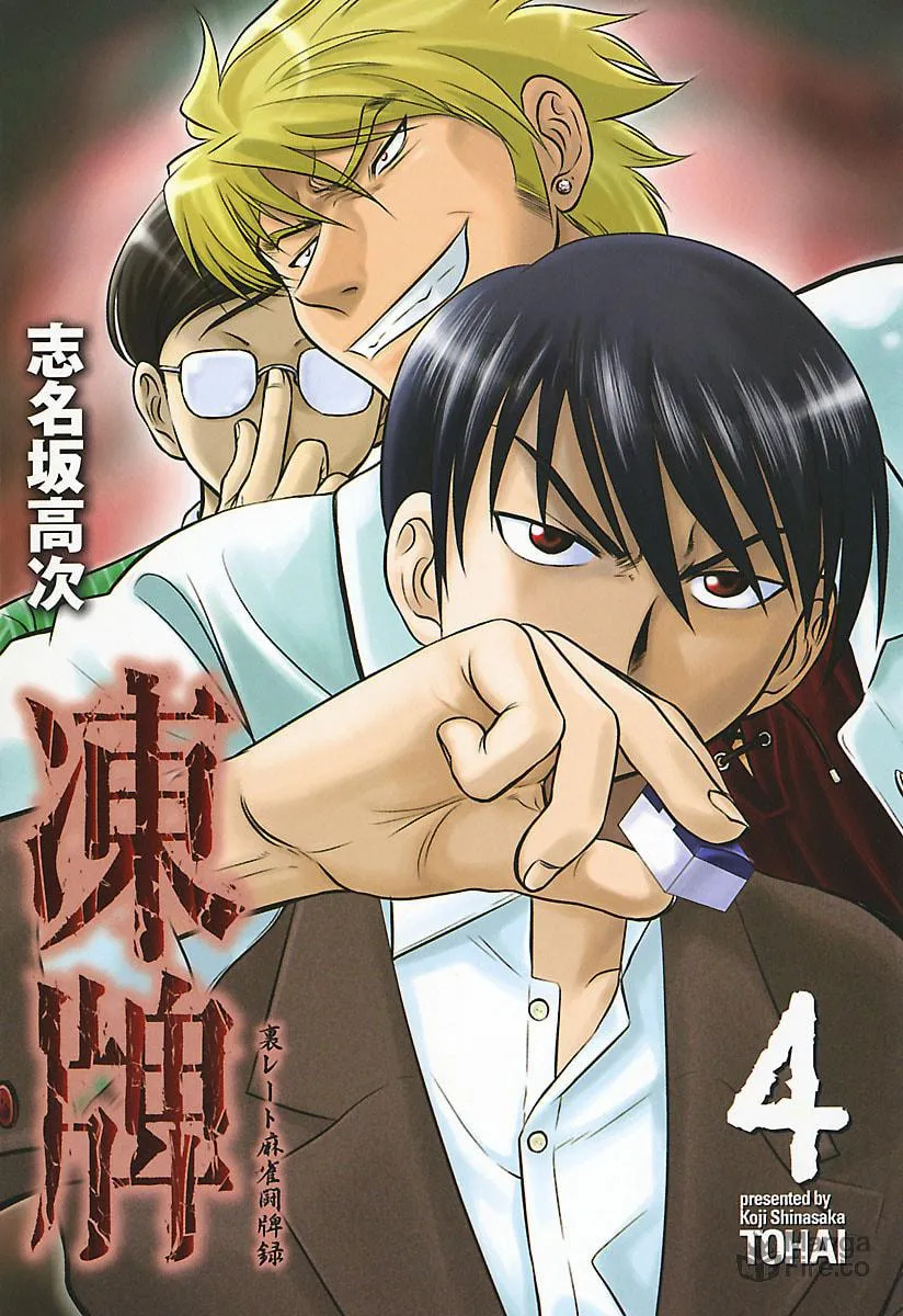 Read Tohai chapter 30 image 2 on Lezhin