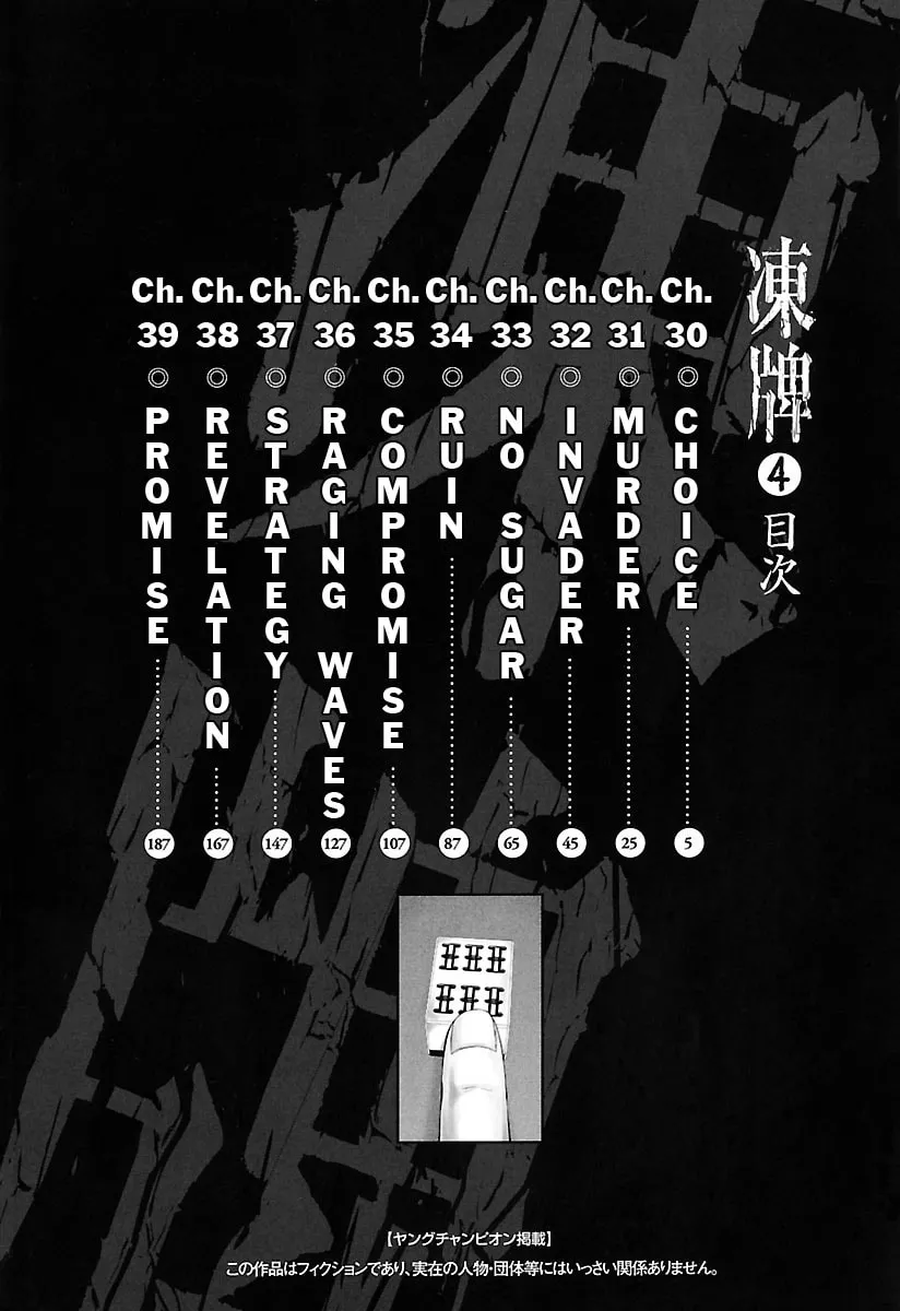 Read Tohai chapter 30 image 3 on Lezhin