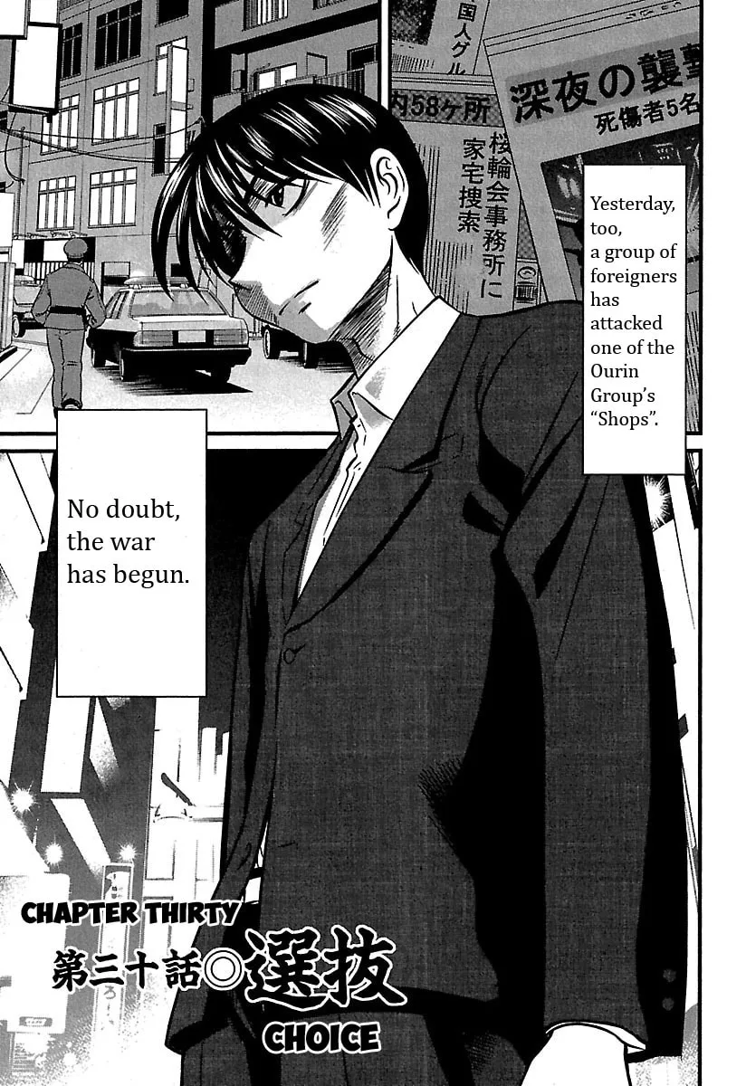 Read Tohai chapter 30 image 6 on Lezhin