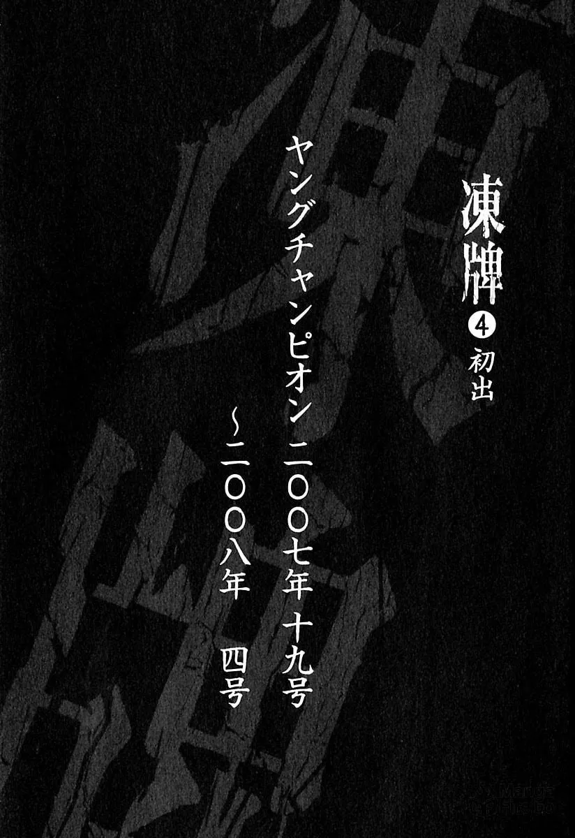 Read Tohai chapter 39 image 20 on Lezhin