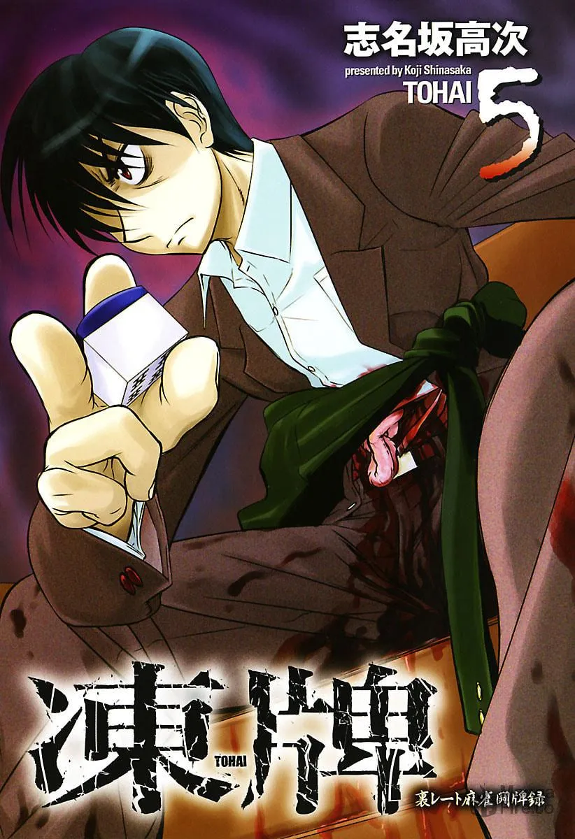 Read Tohai chapter 40 image 2 on Lezhin