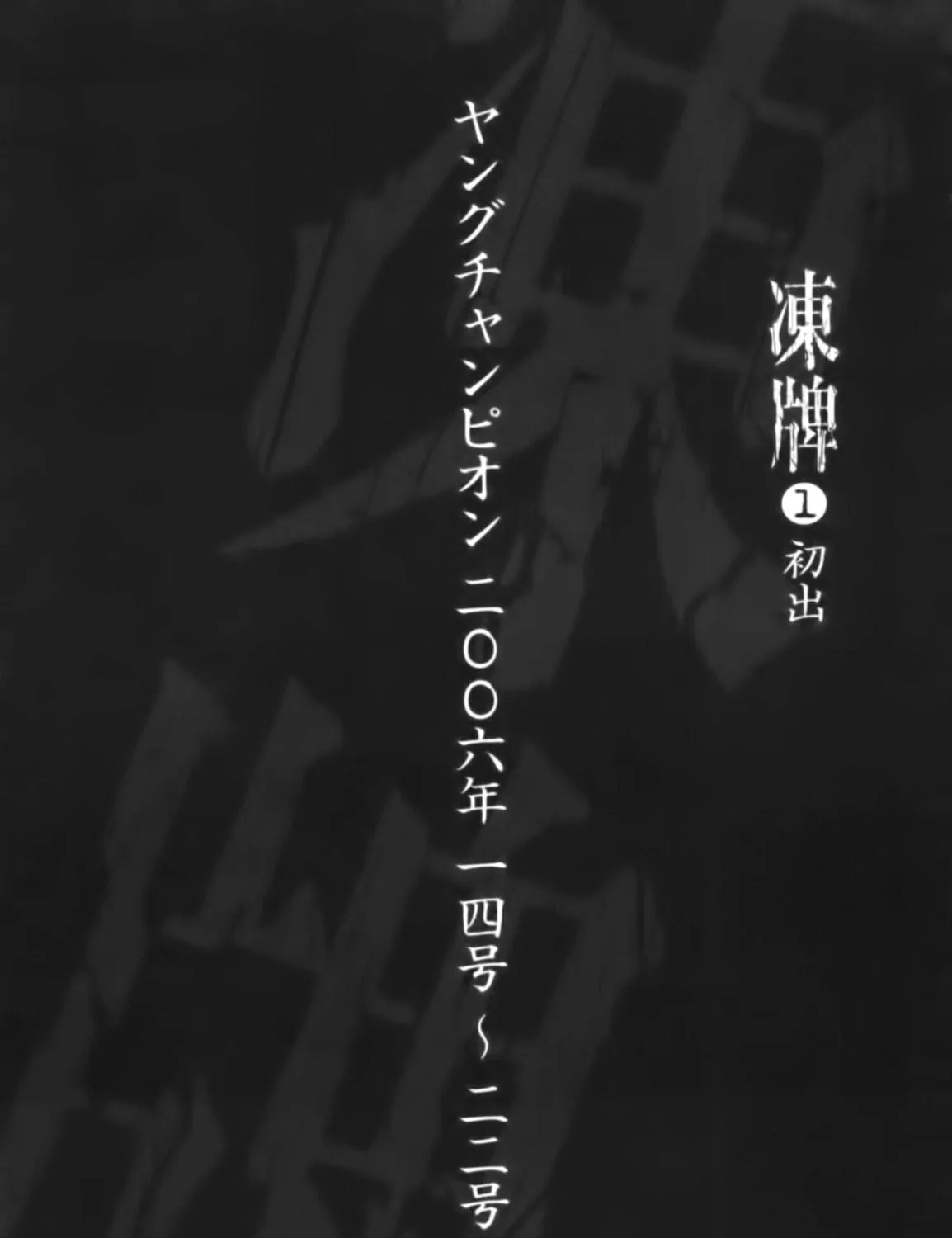 Read Tohai chapter 9 image 40 on Lezhin