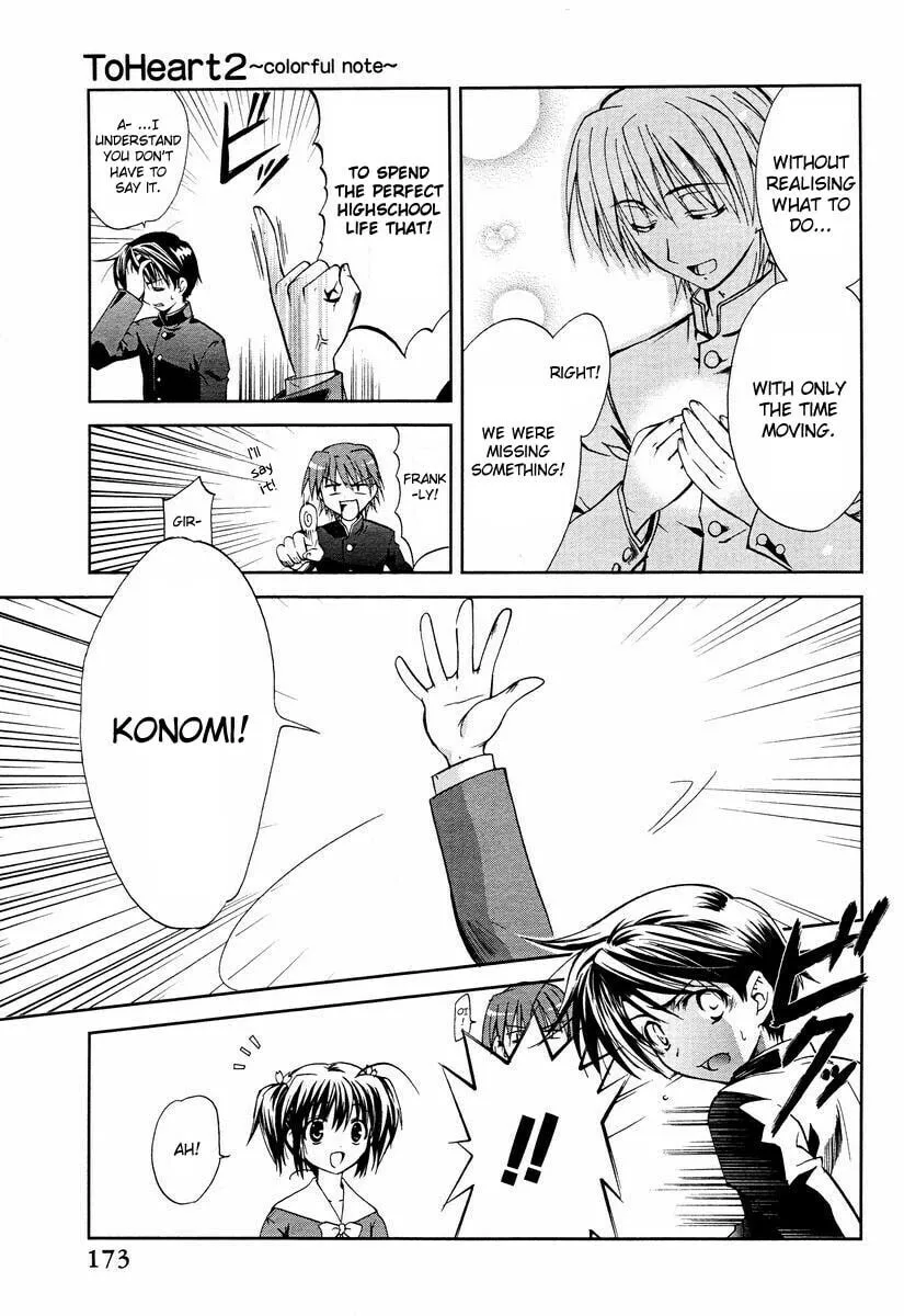 ToHeart2: colorful note Chapter 1 page 11 - 