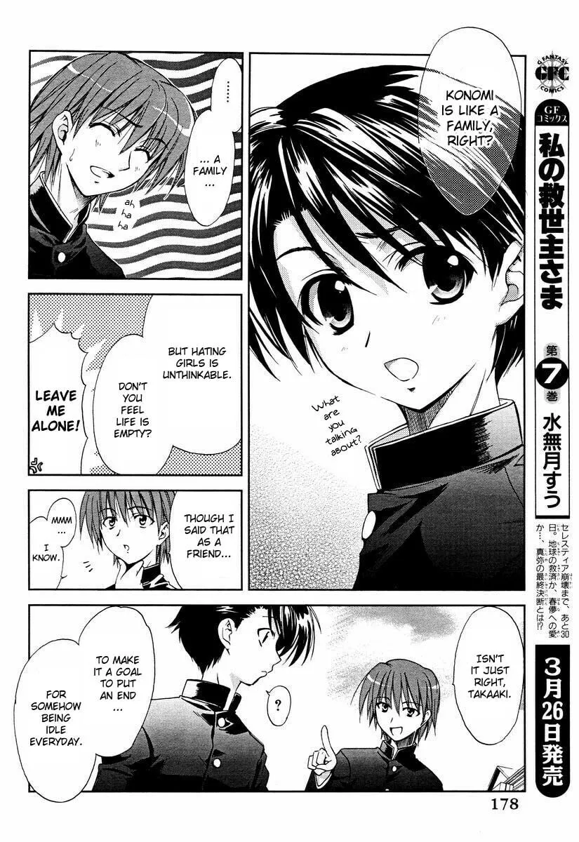 ToHeart2: colorful note Chapter 1 page 16 - 