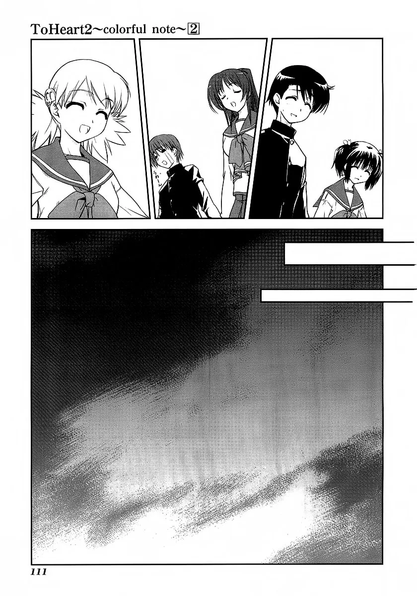 ToHeart2: colorful note Chapter 10 page 17 - 