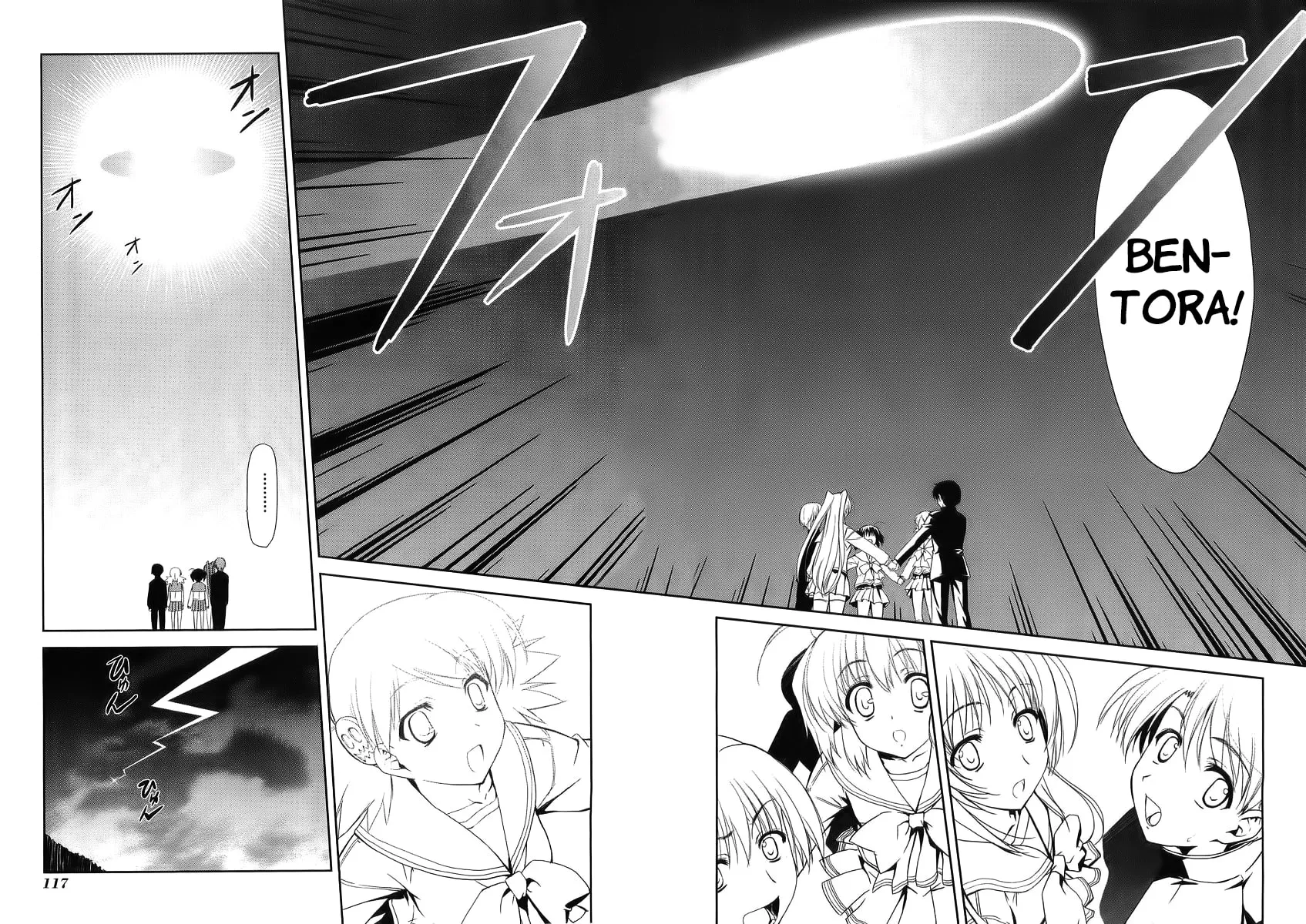 ToHeart2: colorful note Chapter 10 page 22 - 