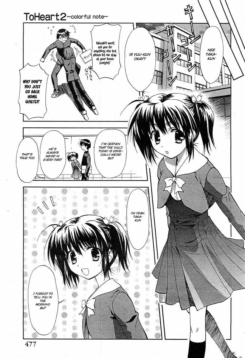ToHeart2: colorful note Chapter 2 page 19 - 