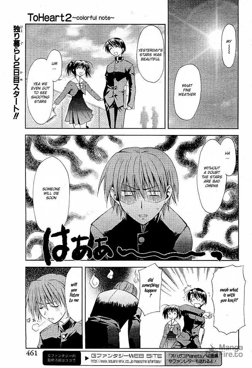 ToHeart2: colorful note Chapter 2 page 3 - 