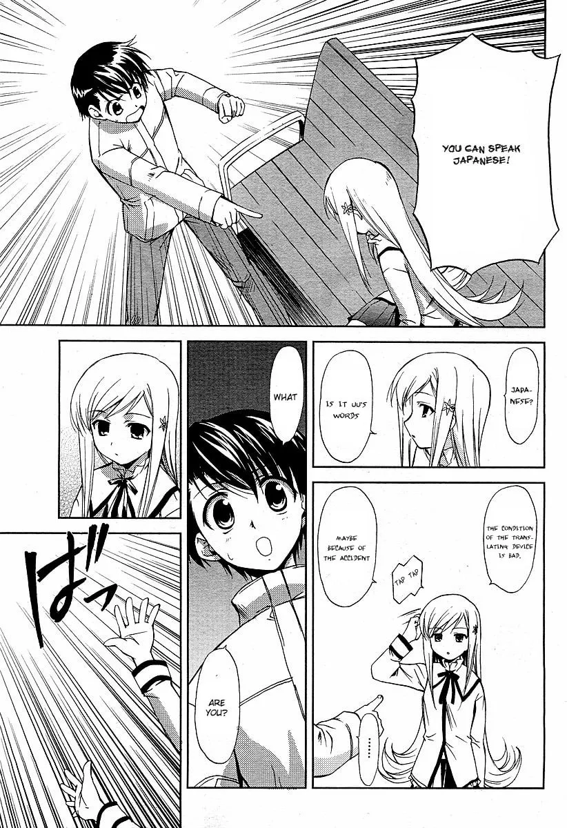 ToHeart2: colorful note Chapter 3 page 22 - 