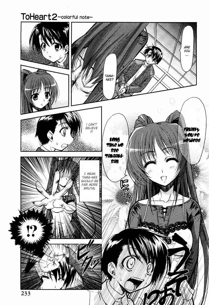 ToHeart2: colorful note Chapter 4 page 14 - 