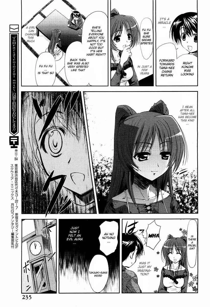 ToHeart2: colorful note Chapter 4 page 16 - 