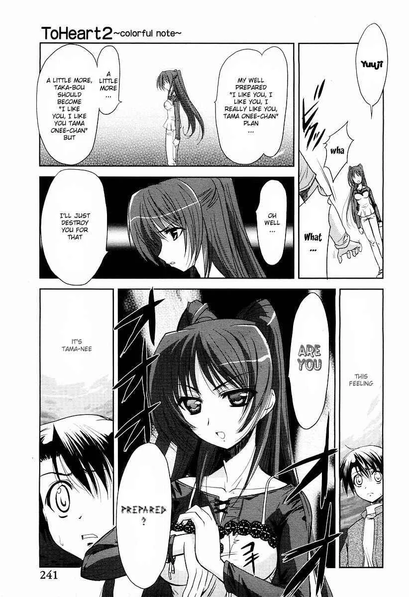 ToHeart2: colorful note Chapter 4 page 22 - 