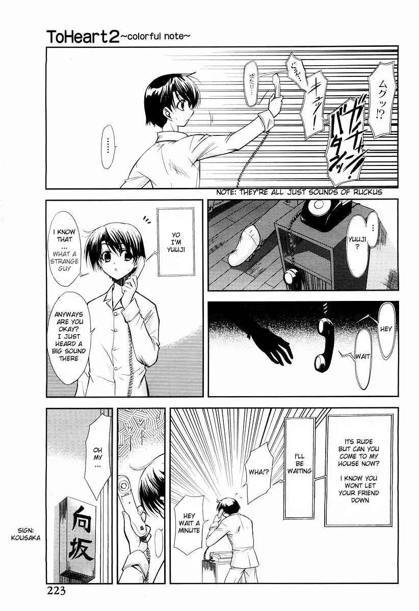 ToHeart2: colorful note Chapter 4 page 4 - 
