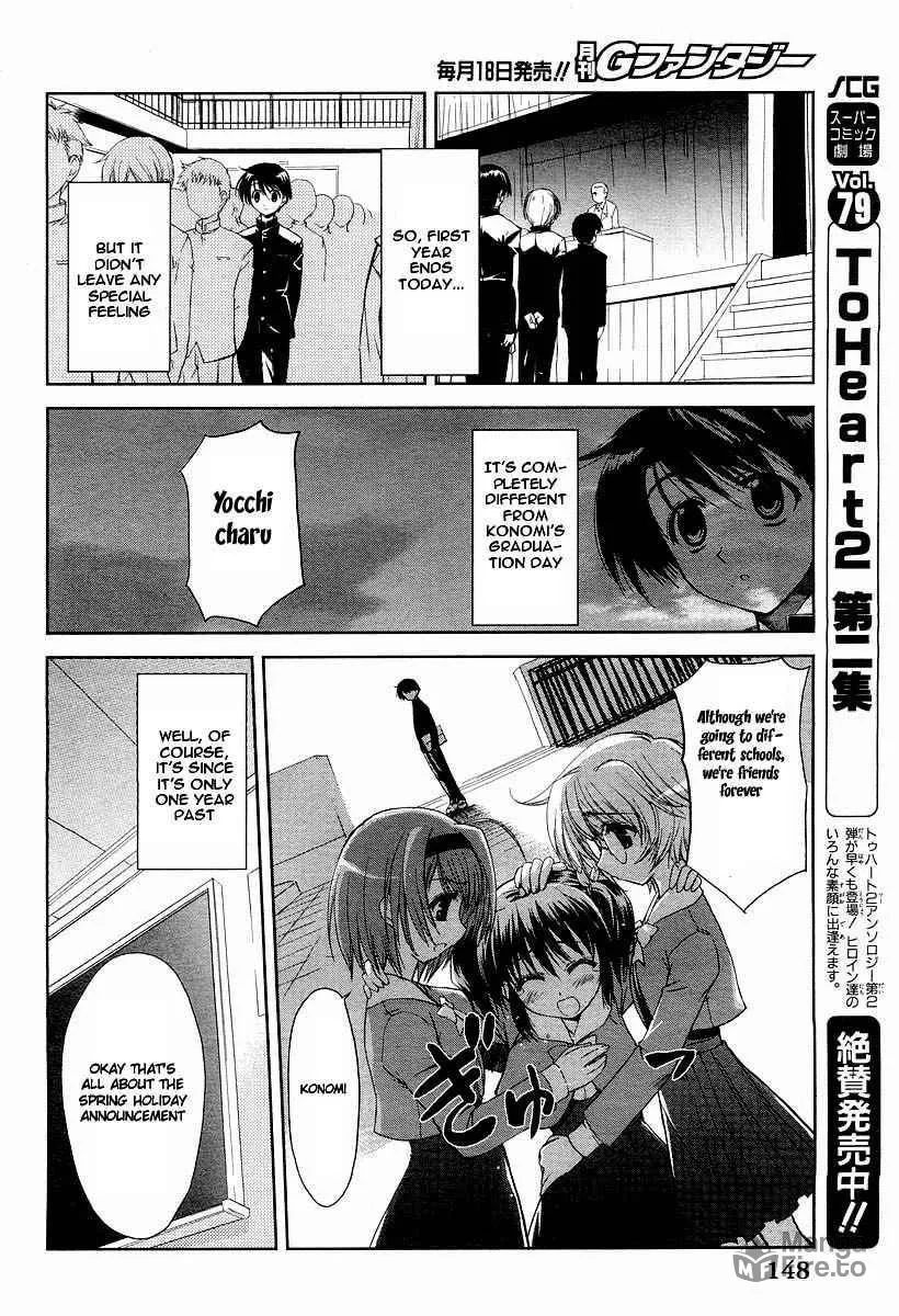 ToHeart2: colorful note Chapter 5 page 9 - 