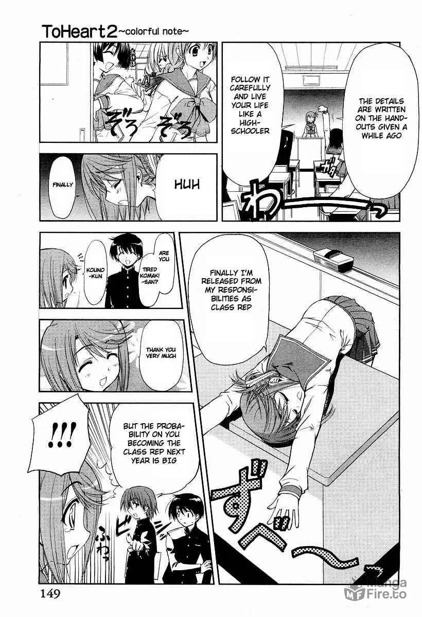 ToHeart2: colorful note Chapter 5 page 10 - 