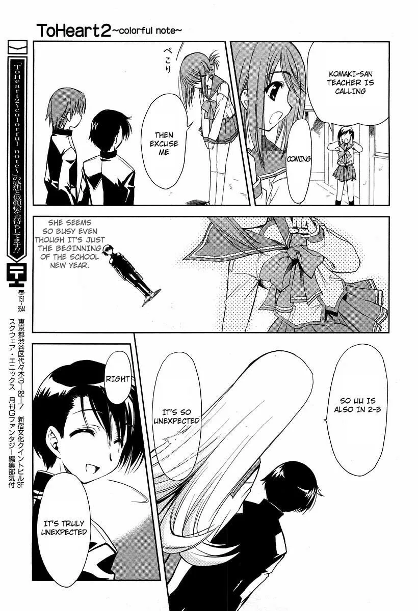 ToHeart2: colorful note Chapter 6 page 16 - 