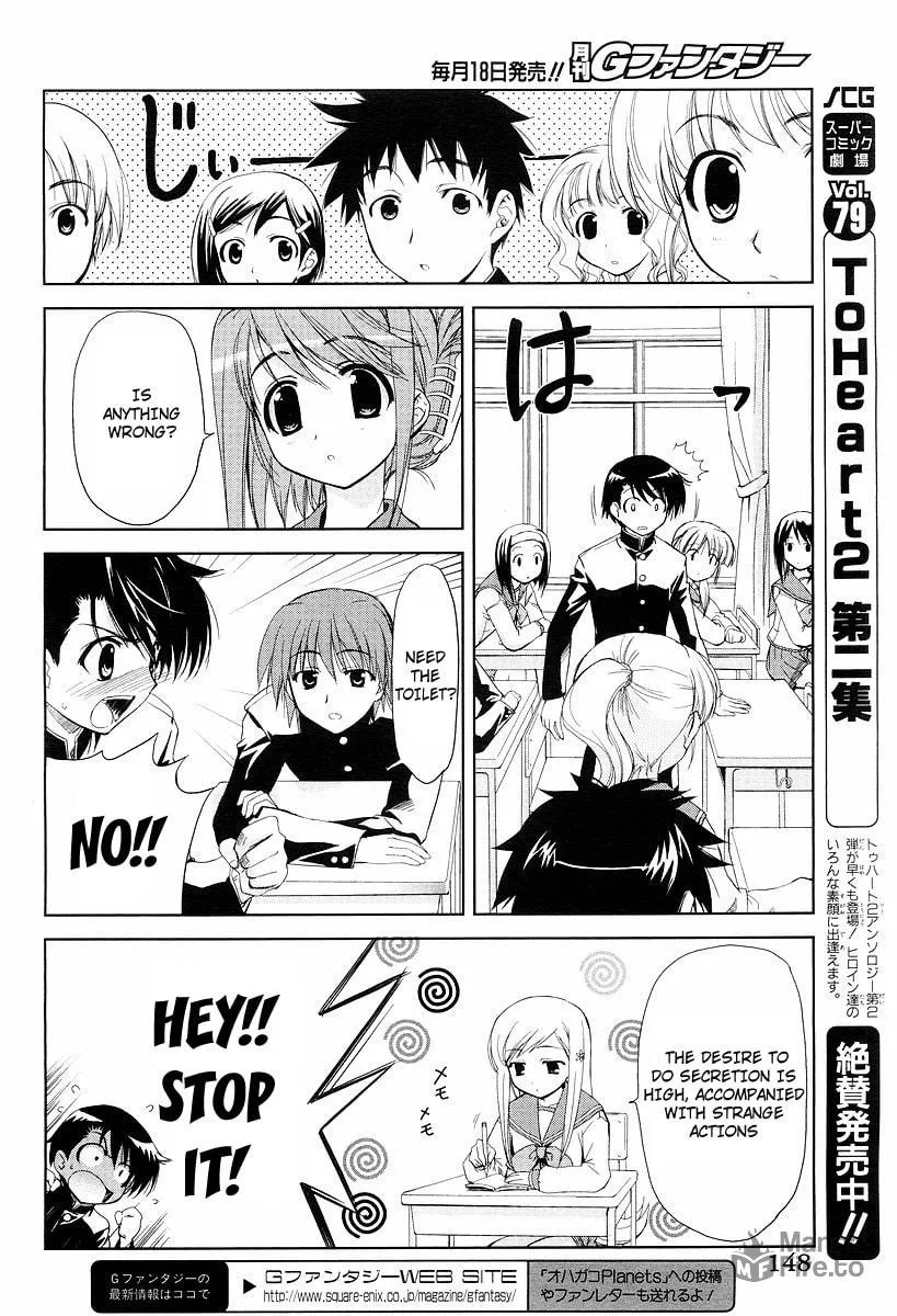 ToHeart2: colorful note Chapter 7 page 5 - 