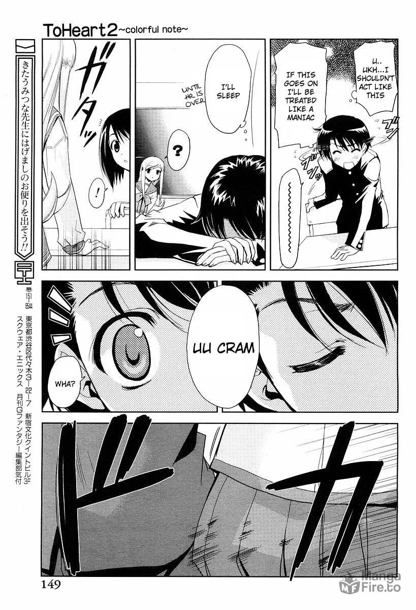 ToHeart2: colorful note Chapter 7 page 6 - 