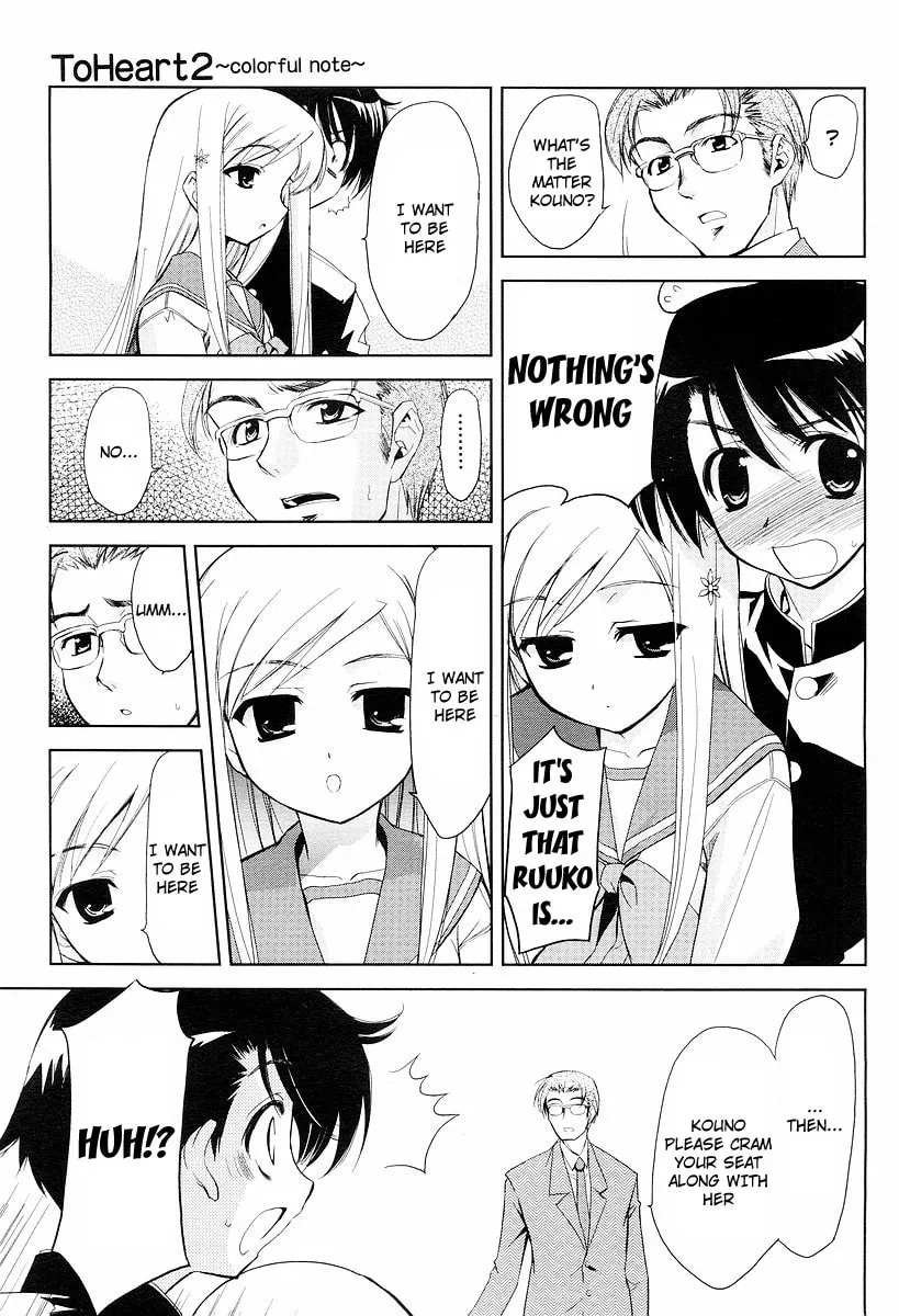 ToHeart2: colorful note Chapter 7 page 8 - 