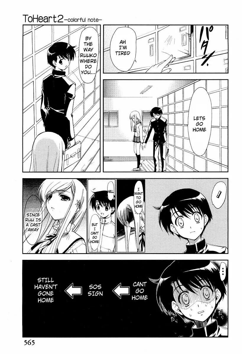 ToHeart2: colorful note Chapter 8 page 16 - 