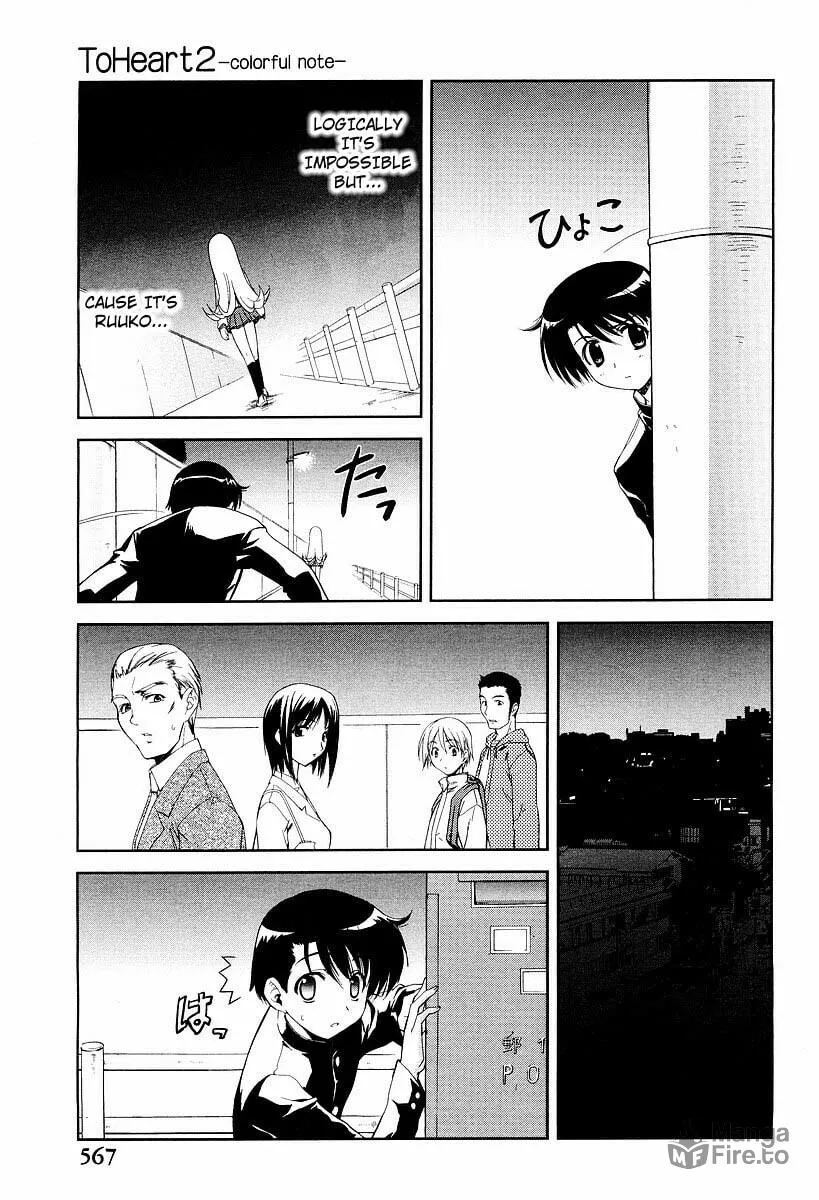ToHeart2: colorful note Chapter 8 page 18 - 
