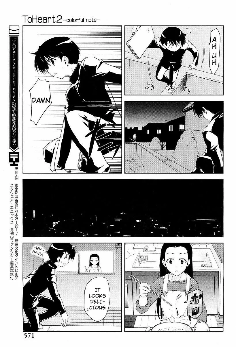 ToHeart2: colorful note Chapter 8 page 22 - 