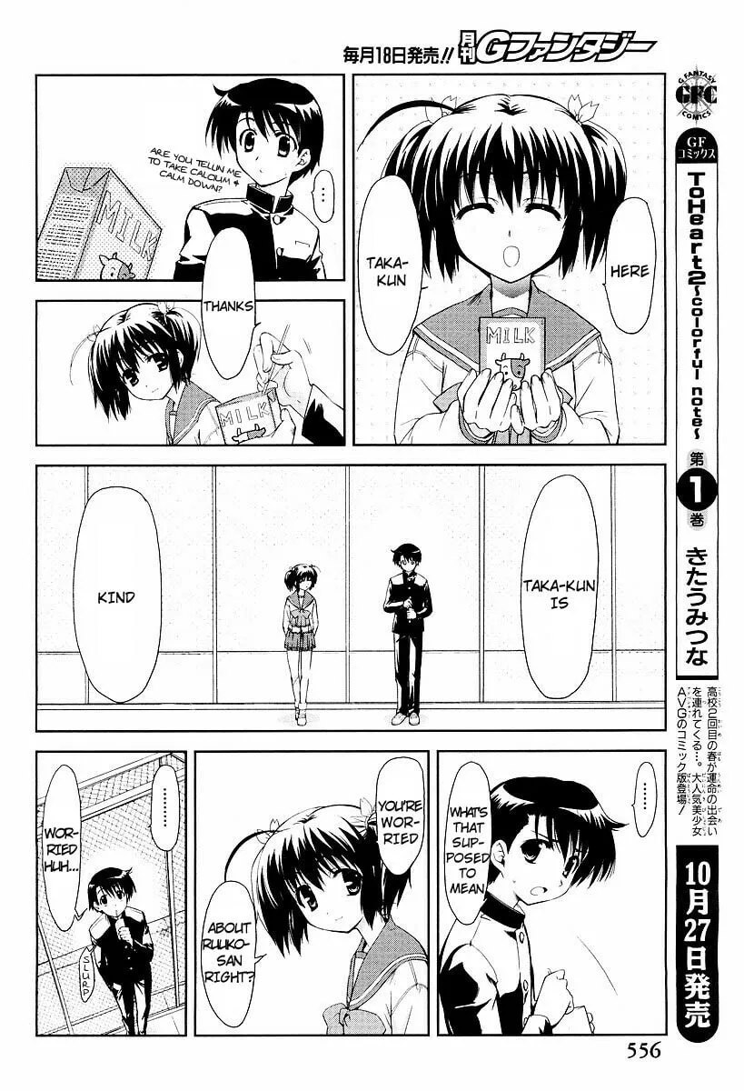 ToHeart2: colorful note Chapter 8 page 7 - 