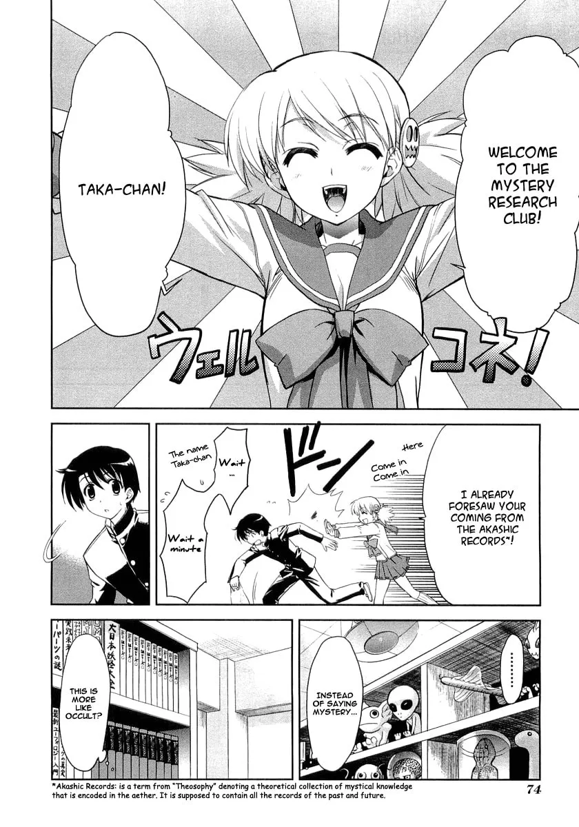 ToHeart2: colorful note Chapter 9 page 8 - 