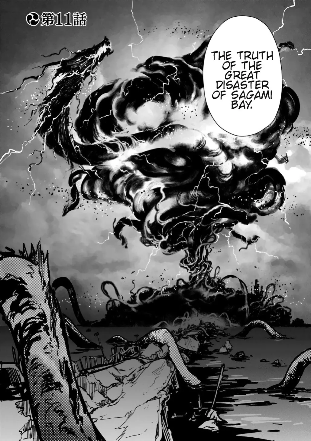 Read Toji no Miko chapter 11 image 3 on Lezhin