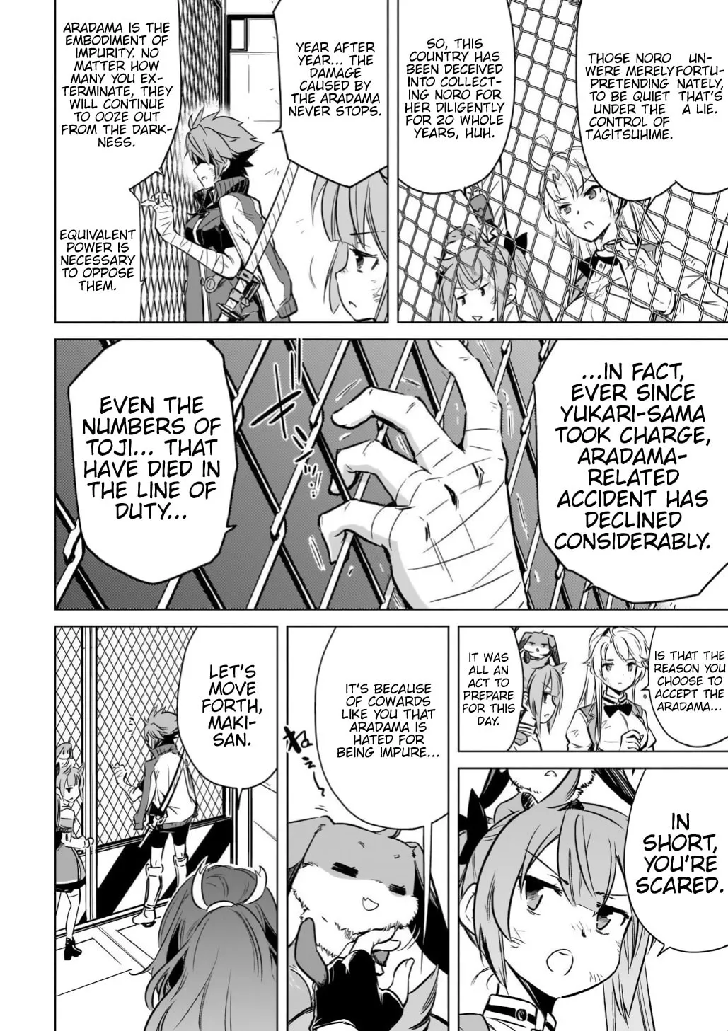 Read Toji no Miko chapter 15 image 6 on Lezhin