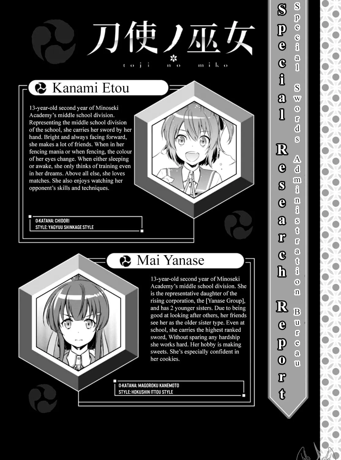 Read Toji no Miko chapter 3 image 1 on Lezhin