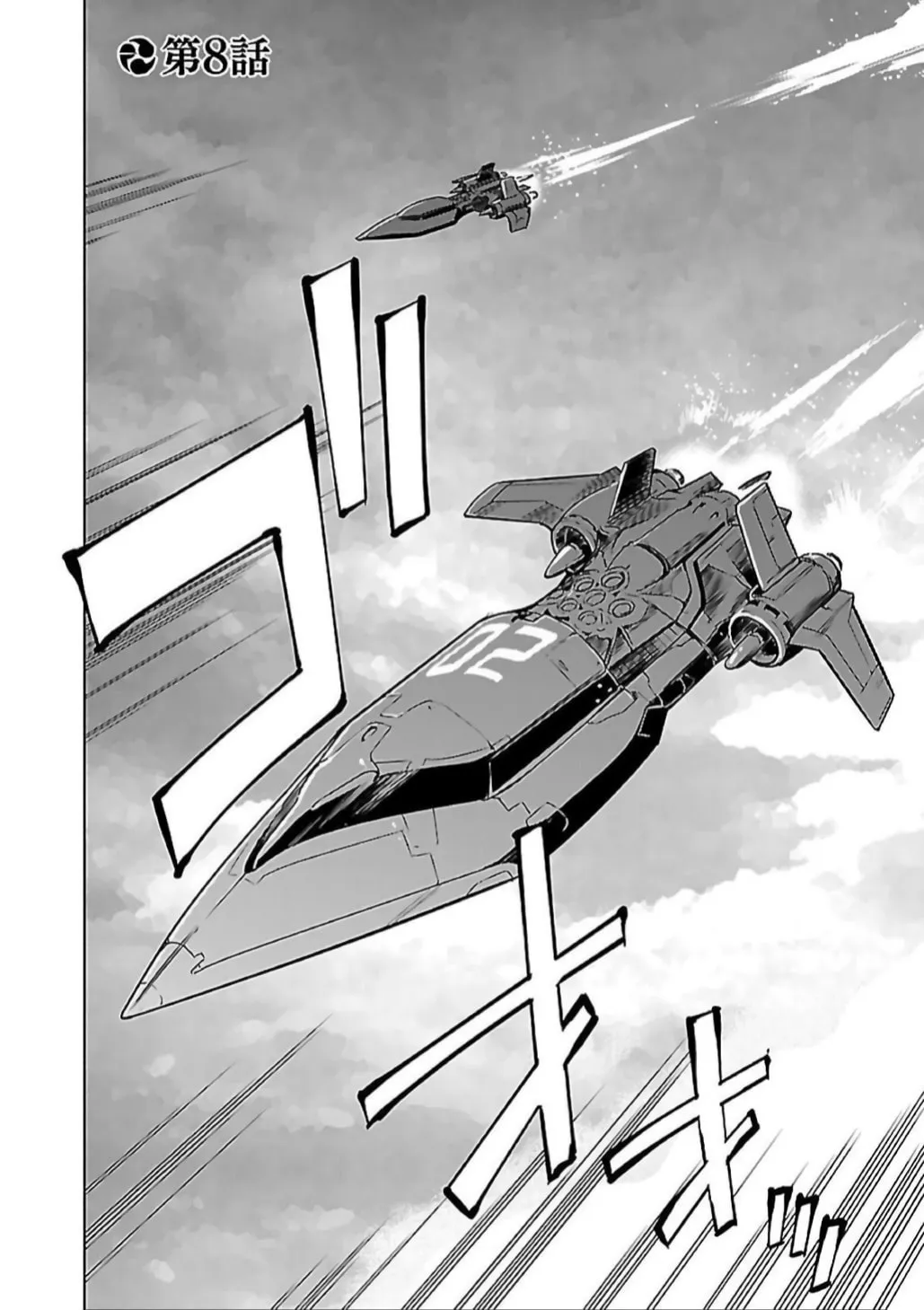 Read Toji no Miko chapter 8 image 3 on Lezhin